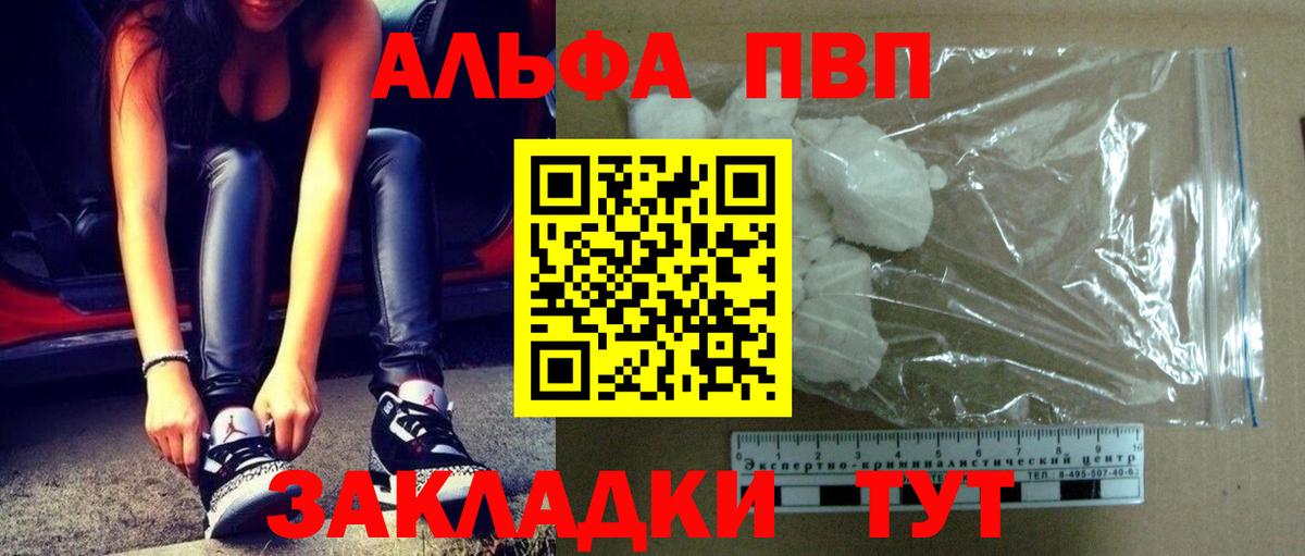 Альфа ПВП мука  Вход с VPN  Кудрово  А ПВП мука 