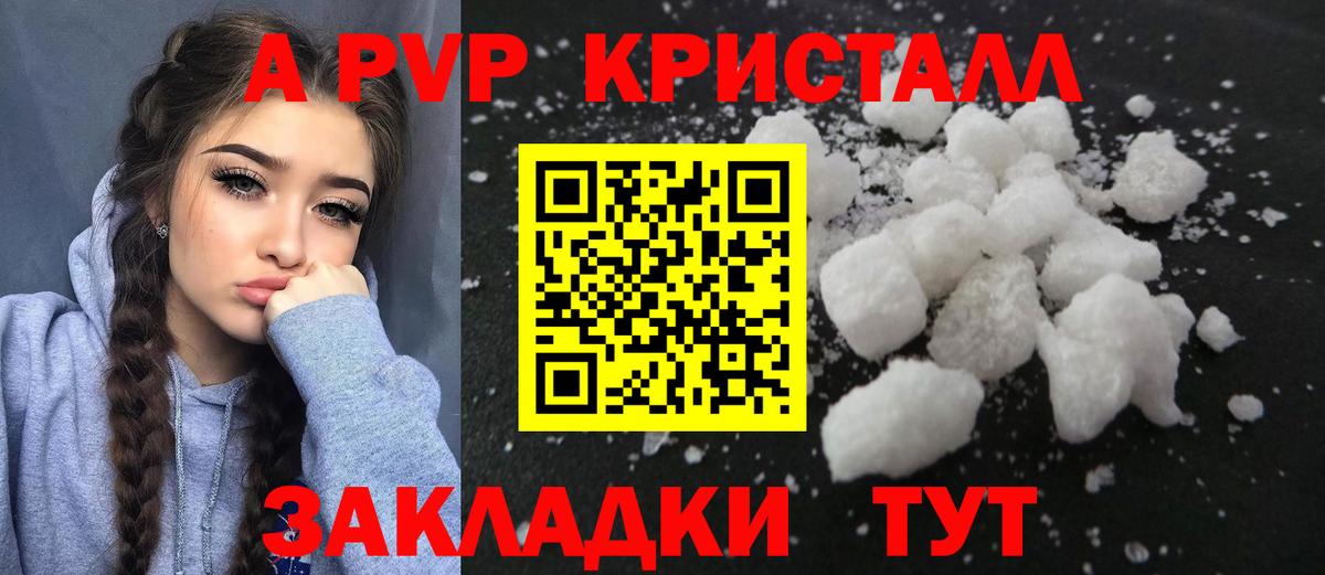 APVP мука  Alfa_PVP кристаллы  Alfa_PVP кристаллы  купить   Кудрово 