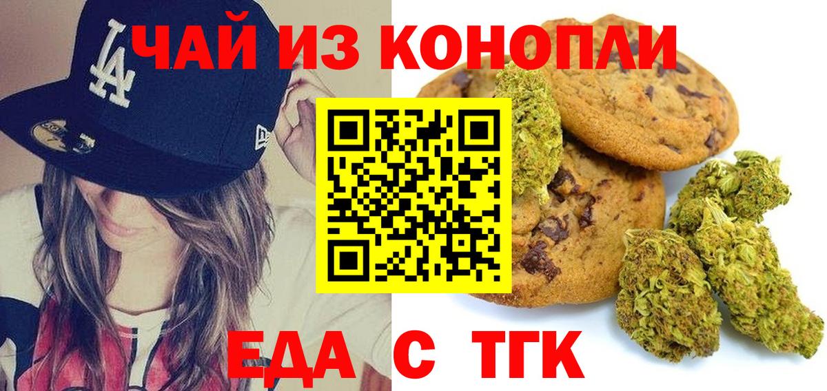 Canna-Cookies конопля Кудрово