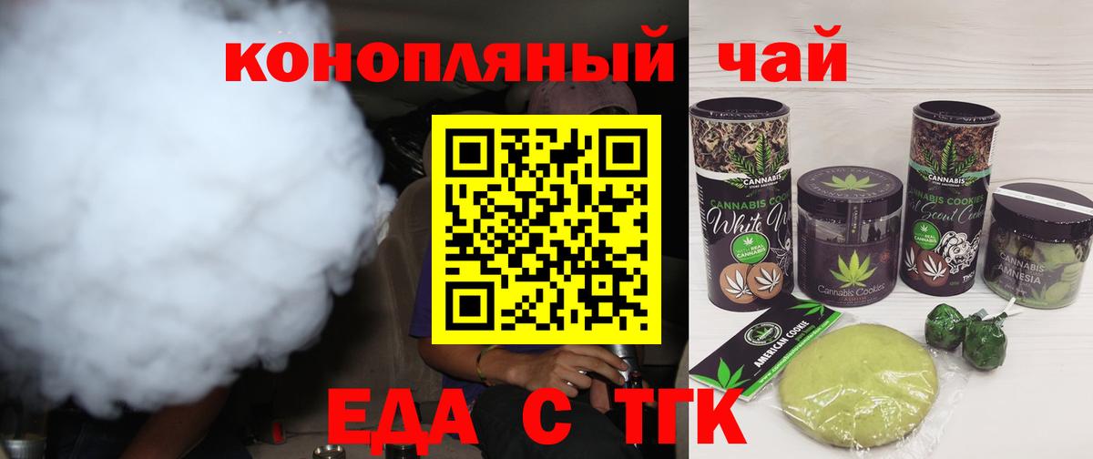 Кудрово  Еда ТГК марихуана  Вход с VPN 