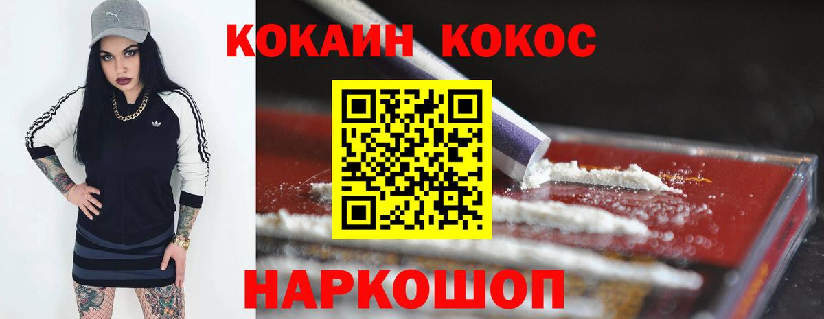 КОКАИН 99% Кудрово