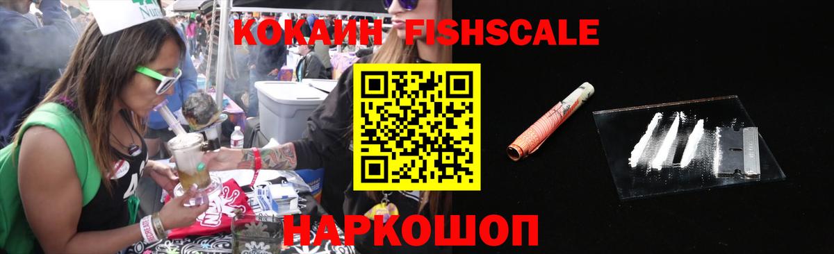 Cocaine VHQ  Вход с VPN  магазин продажи   Cocaine Колумбийский  Кудрово 