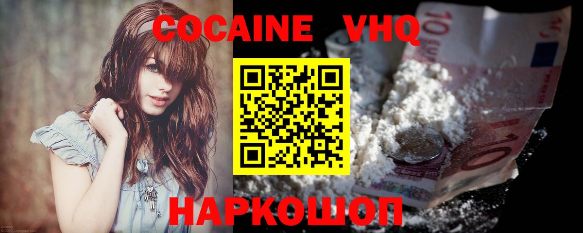 КОКАИН Перу  КОКАИН  Кудрово  COCAIN FishScale 
