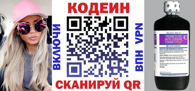 наркота  Кудрово  Кодеин напиток Lean (лин) 