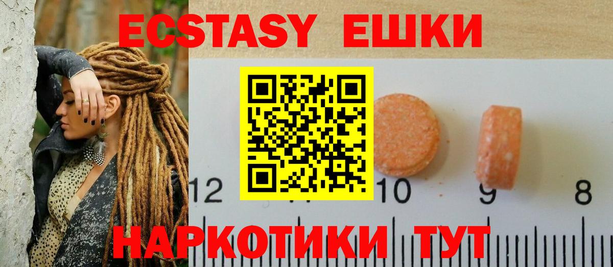 Экстази VHQ  ЭКСТАЗИ Cube  наркота  Кудрово  Вход с VPN 