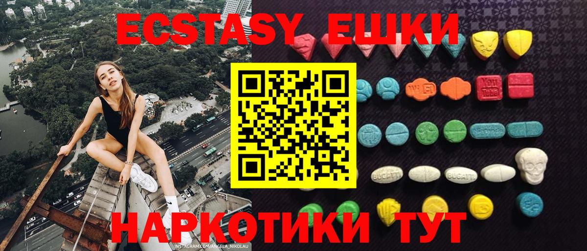 Экстази 280 MDMA Кудрово