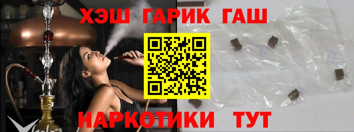 ГАШ  где найти наркотики  Кудрово  ГАШ Изолятор  ГАШИШ ice o lator 