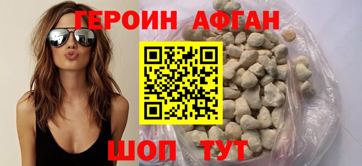 Героин гречка Кудрово