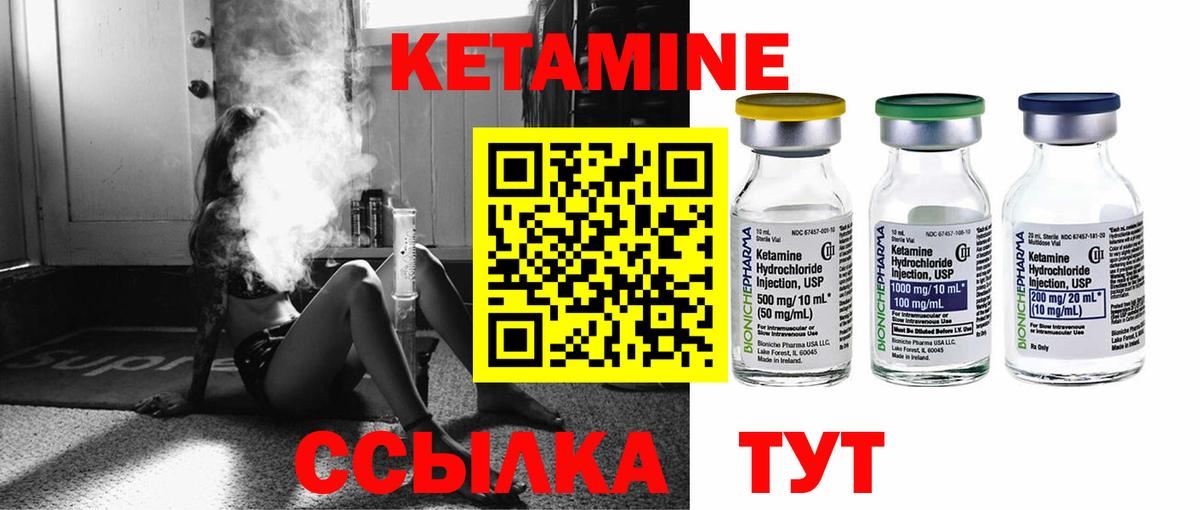 Кудрово  Кетамин ketamine  OMG как зайти  Вход с VPN 