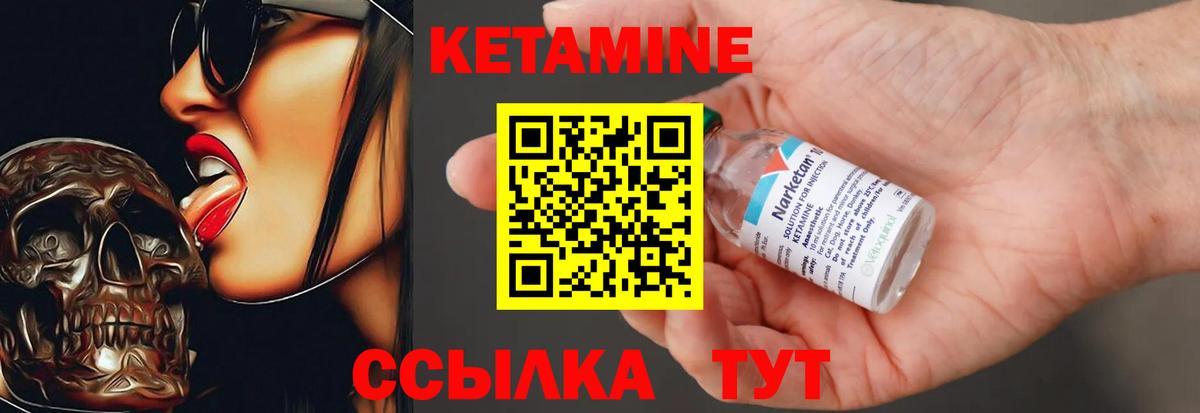 КЕТАМИН ketamine Кудрово
