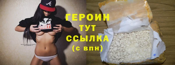 героин Навашино
