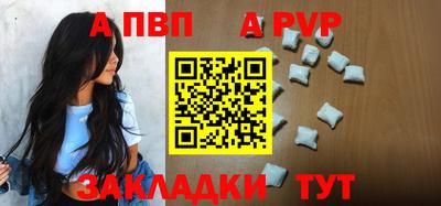 ALPHA PVP Волжск