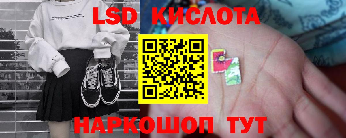Лсд 25 экстази ecstasy Кудрово