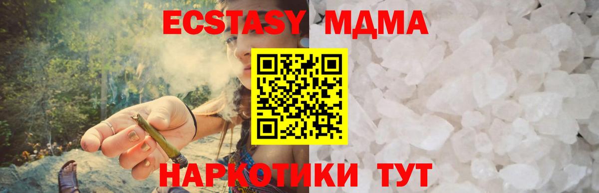 МДМА VHQ  МДМА  MDMA молли  Кудрово  Вход с VPN 