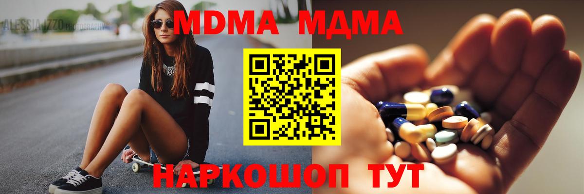 МДМА crystal  МДМА  Кудрово  MDMA VHQ 