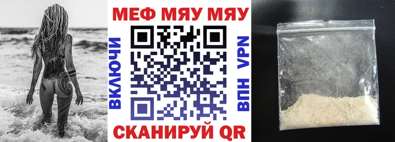 МЯУ-МЯУ 4 MMC Кудрово