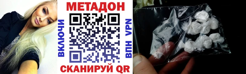 МЕТАДОН кристалл магазин Кудрово