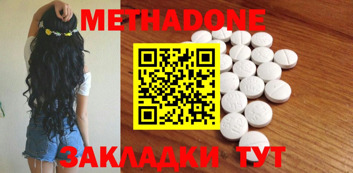 МЕТАДОН белоснежный  МЕТАДОН белоснежный  Кудрово 