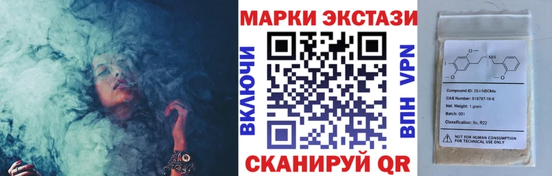 Марки N-bome 1,5мг  что такое   Кудрово 