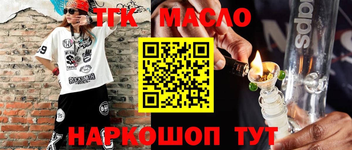 Кудрово  Дистиллят ТГК гашишное масло  Вход с VPN 