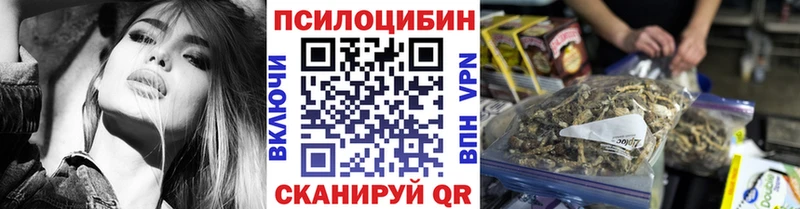 Галлюциногенные грибы Cubensis  Кудрово 